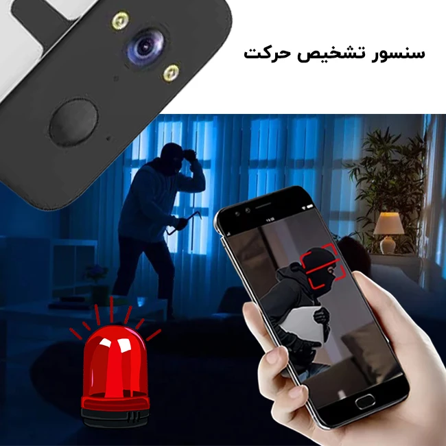 سنسور تشخیص حرکت دوربین نظارتی خانگی پیشرفته مدل PS001