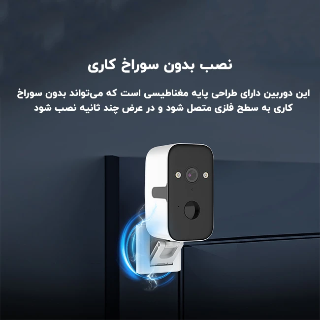 نصب آسان دوربین نظارتی خانگی پیشرفته مدل PS001