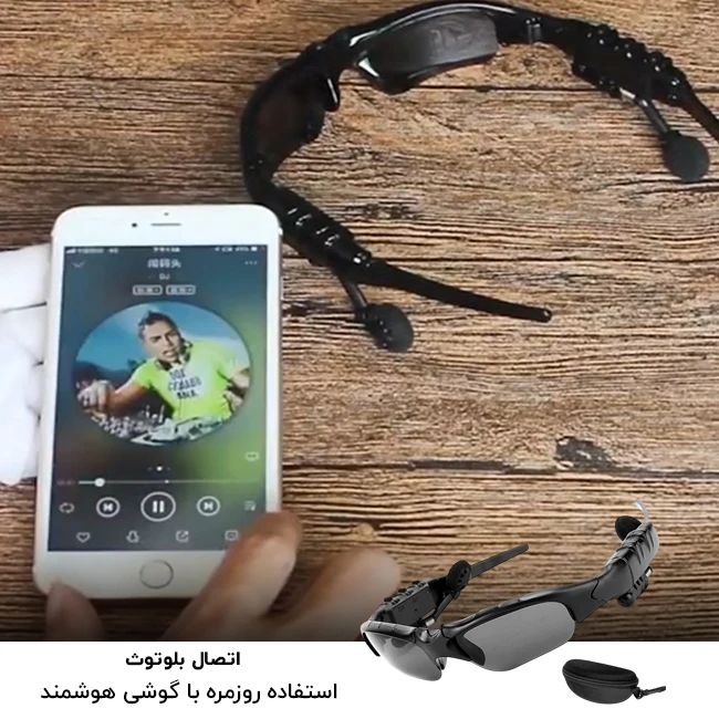 عینک هوشمند بلوتوث دار