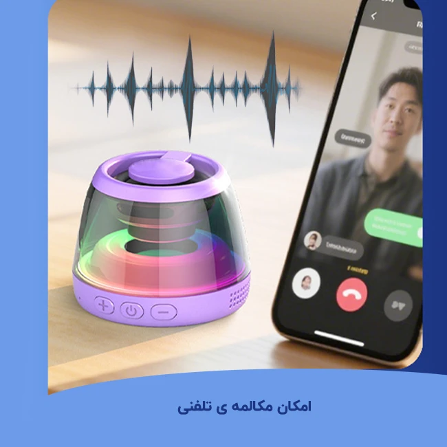 مکالمه ی تلفنی اسپیکر وایرلس بلوتوثی مدل M2