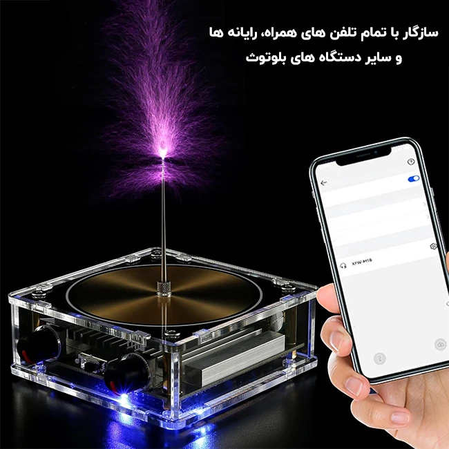 اتصال بلوتوث تسلا کویل بلوتوثی با پخش موسیقی TESLA COIL