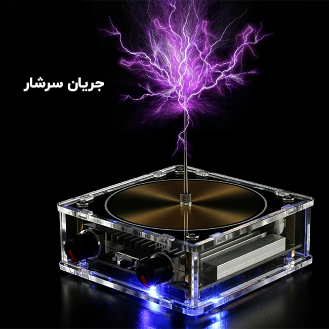 جریان سرشار تسلا کویل بلوتوثی با پخش موسیقی TESLA COIL