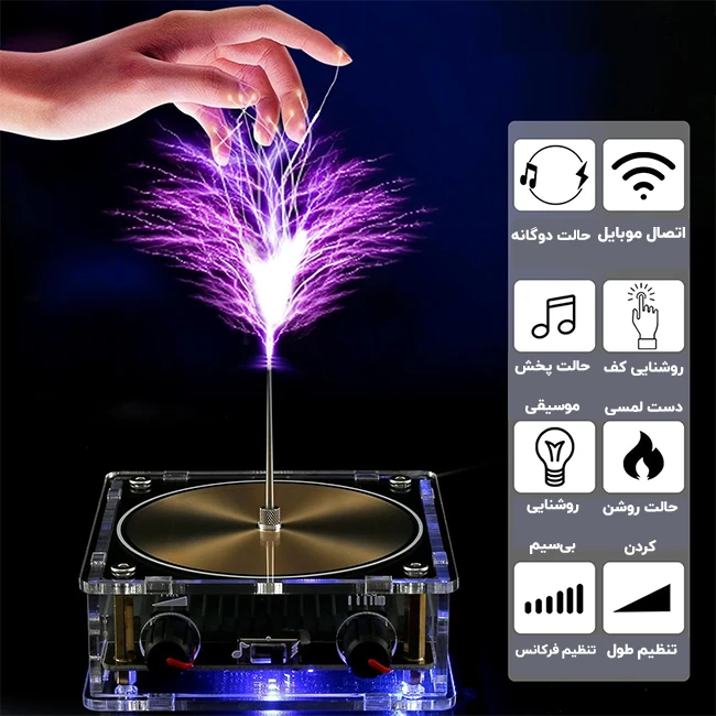 مشخصات کلی تسلا کویل بلوتوثی با پخش موسیقی TESLA COIL