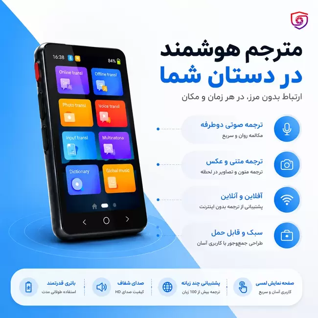 مترجم هوشمند P40