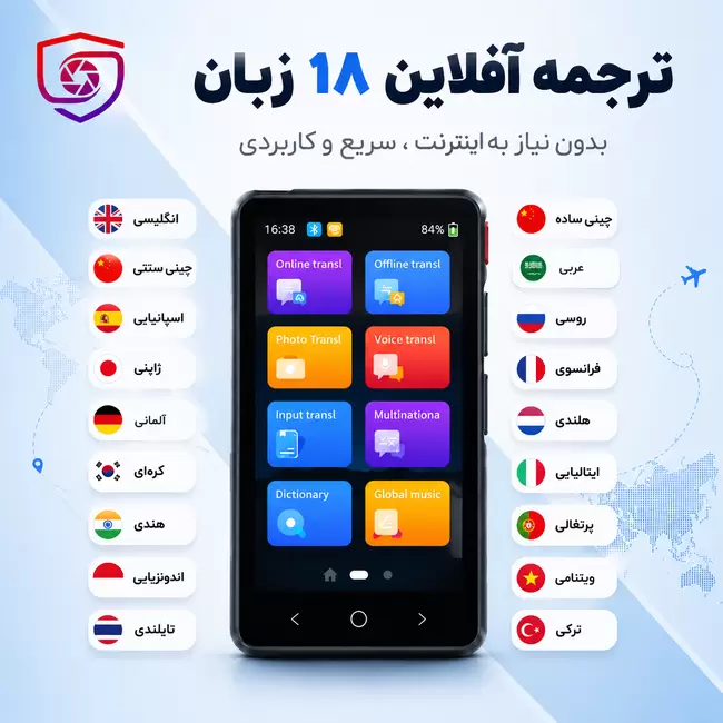 ترجمه آفلاین