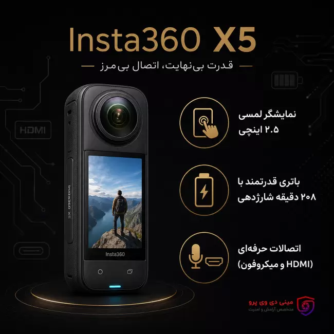 نمایشگر لمسی دوربین اینستا Insta360 X5