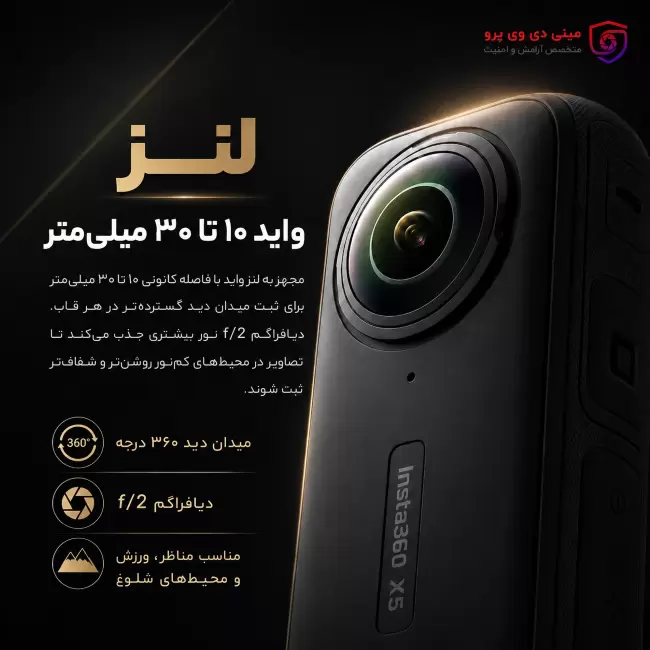 لنز دوربین اینستا Insta360 X5