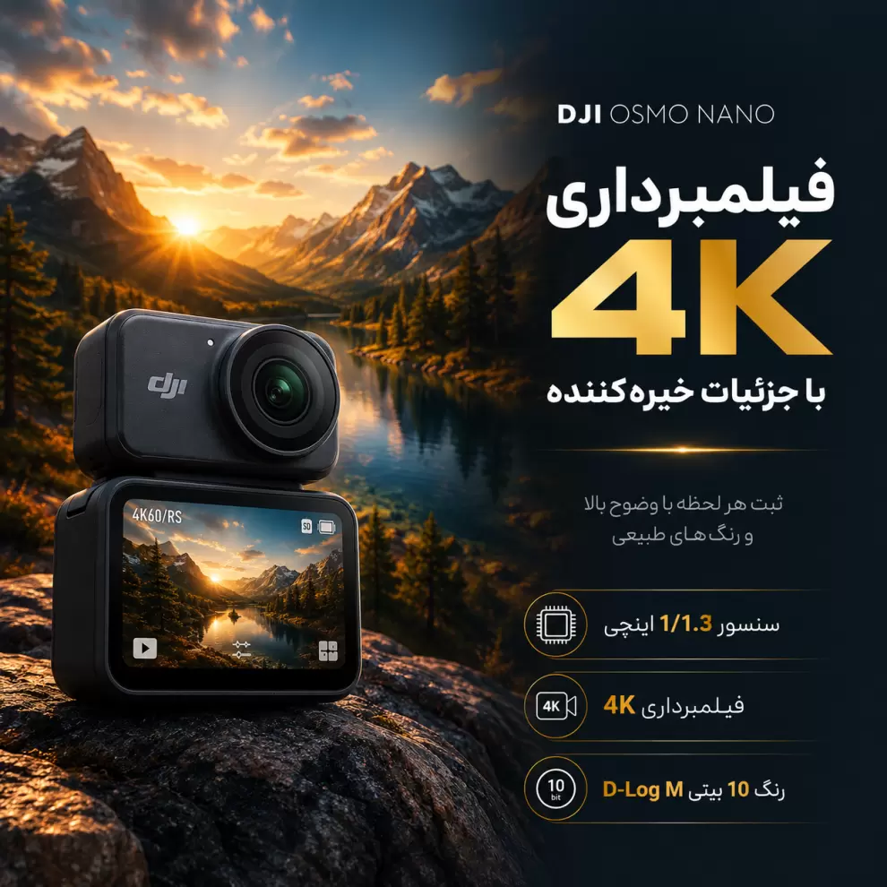 دوربین ورزشی DJI Osmo Nano با کیفیت فیلمبرداری 4K و طراحی فوق سبک