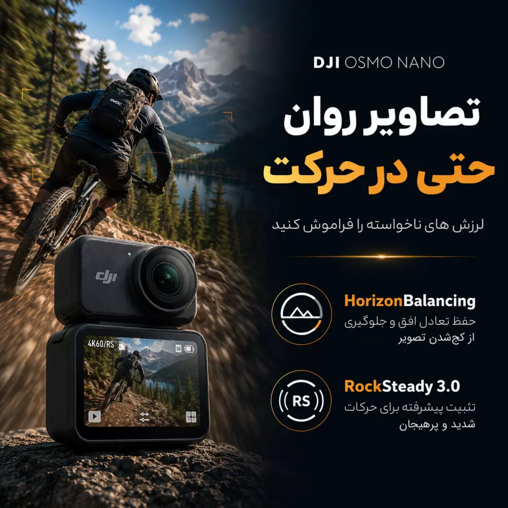 دوربین اکشن دی جی آی اسمو نانو مجهز به لرزشگیر حرفه&zwnj;ای برای تولید محتوا