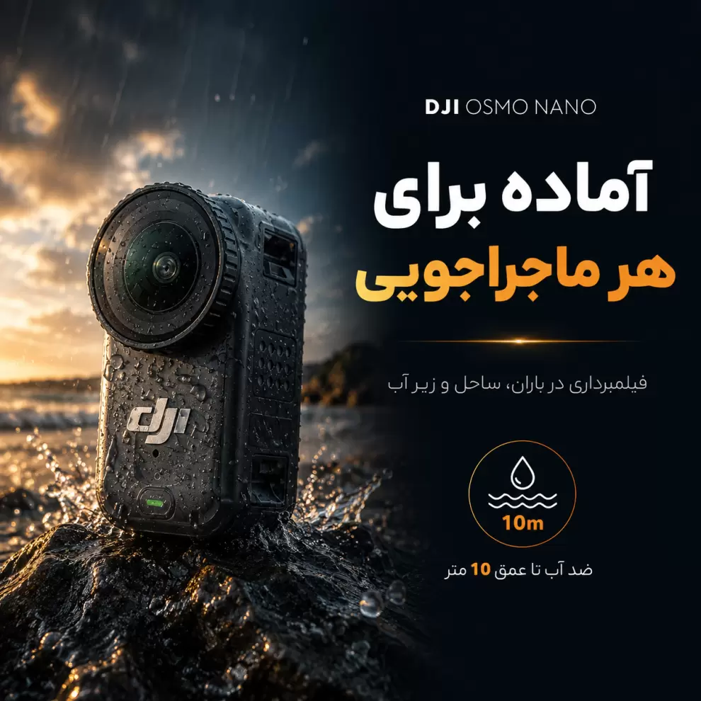 دوربین فیلمبرداری ورزشی DJI Osmo Nano با قابلیت ضد آب و ثبت تصاویر پایدار