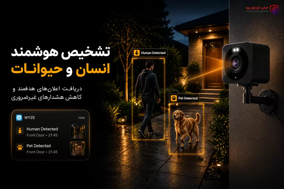 دوربین امنیتی Wyze Cam OG با قابلیت تشخیص هوشمند انسان و حیوانات و ارسال اعلان لحظه ای