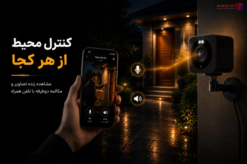 کنترل از راه دور دوربین امنیتی Wyze Cam OG با مشاهده زنده تصویر و مکالمه دوطرفه با تلفن همراه