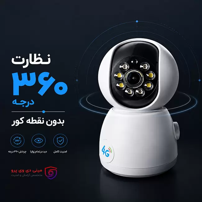 دوربین بیبی کم ZX66 با قابلیت نظارت و چرخش 360 درجه برای کنترل کودک