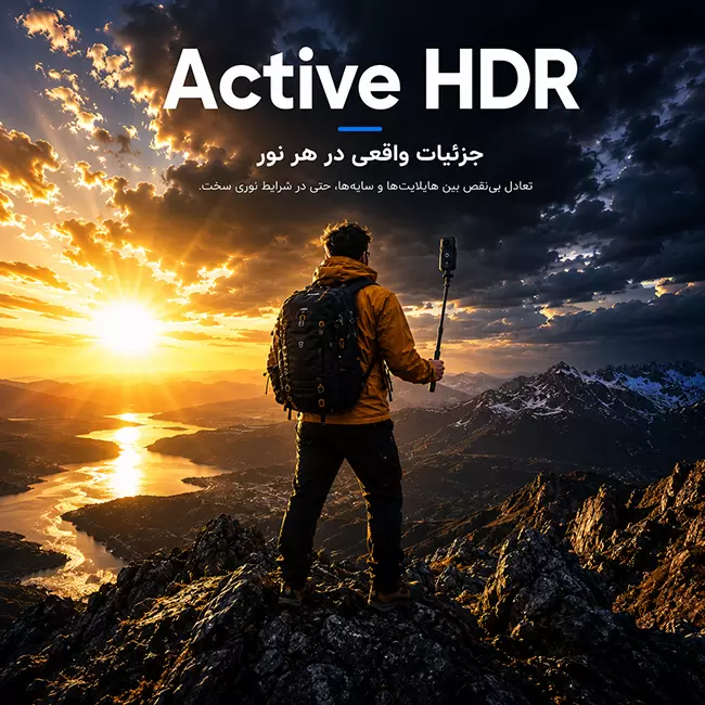 کوهنورد در صحنه غروب با اختلاف نوری شدید بین آسمان و زمین، ثبت شده با قابلیت Active HDR دوربین Insta360 X4