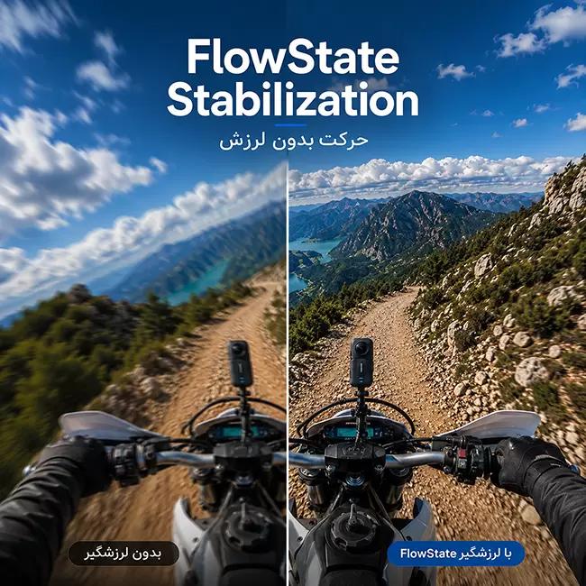 FlowState Stabilization در دوربین Insta360 X4