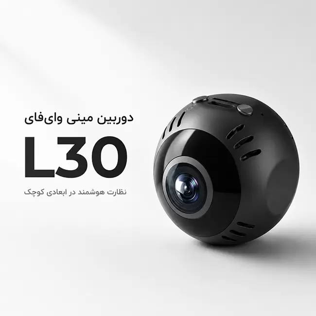 دوربین کوچک مخفی وایفای L30 با کیفیت Full HD و زاویه دید ۱۸۰ درجه