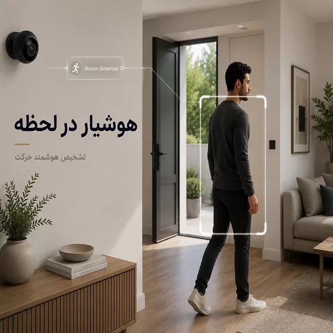 دوربین وایفای L30 با تشخیص حرکت و ارسال هشدار هوشمند لحظه ای
