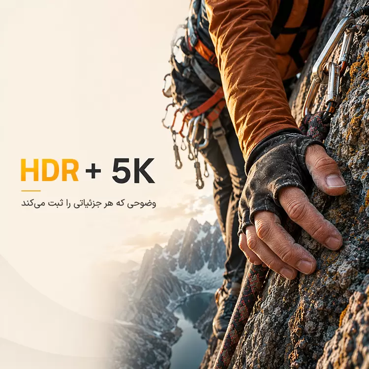 نمایش عملکرد فناوری HDR در دوربین اکشن برای ثبت نور متعادل و رنگ های واقعی در طبیعت