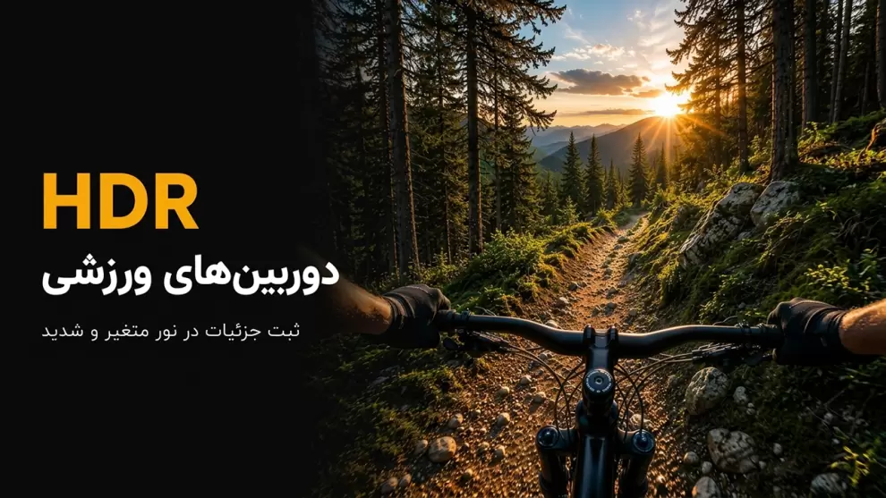دوچرخه سواری در مسیر جنگلی با نور متغیر و مفهوم HDR در دوربین ورزشی
