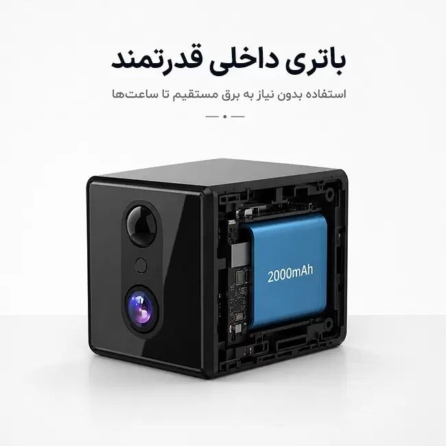 دوربین مخفی کوچک CB70W با باتری داخلی 2000 میلی آمپرساعت