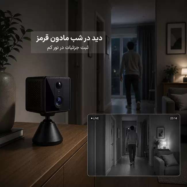عملکرد دید در شب مادون قرمز دوربین بیسیم کوچک مخفی CB70W در محیط داخلی کم نور