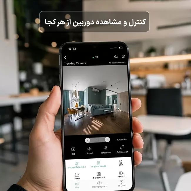 مشاهده تصاویر زنده دوربین CB70W از راه دور از طریق موبایل