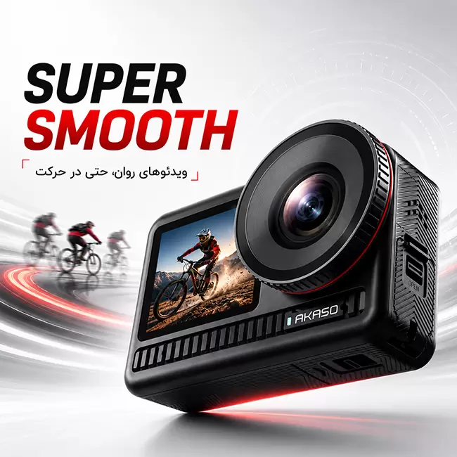 دوربین ورزشی AKASO Brave 8 با لرزشگیر SuperSmooth و فیلم برداری روان 4K