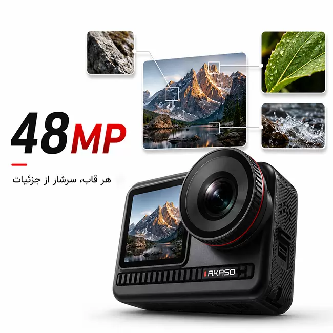 دوربین ورزشی AKASO Brave 8 با عکاسی 48 مگاپیکسلی و ثبت جزئیات دقیق