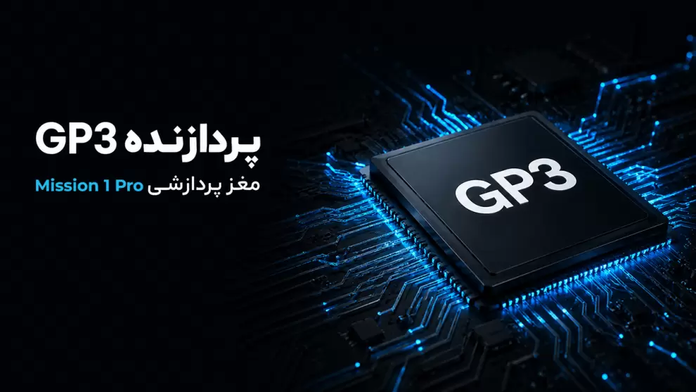 پردازنده GP3 در دوربین GoPro Mission 1 Pro