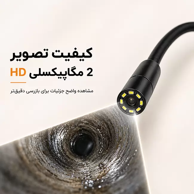 کیفیت تصویر 2 مگاپیکسلی HD دوربین شلنگی مانیتوردار UM3 برای مشاهده جزئیات داخلی