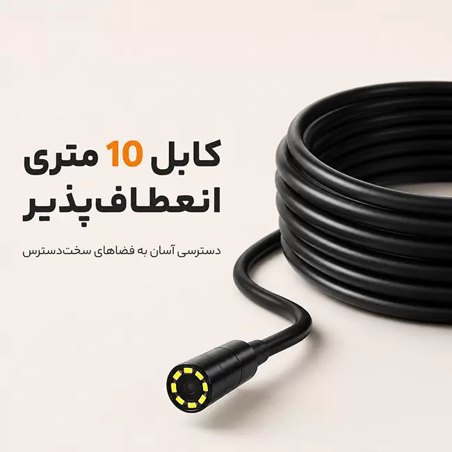 کابل 10 متری انعطاف پذیر دوربین شلنگی آندوسکوپی UM3 برای دسترسی به نقاط دور از دسترس