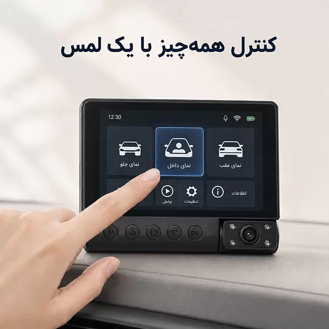 نمایشگر لمسی ۴ اینچی دوربین ثبت وقایع خودرو AXEL GUARD مدل AXG39 با انتخاب نمای جلو، کابین و عقب
