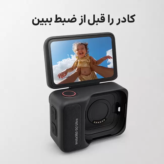 اکشن پاد دوربین اکشن Insta360 GO Ultra با نمایشگر باز و پیش نمایش تصویر کودک