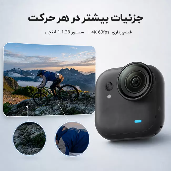 دوربین ورزشی اینستا 360 مدل GO Ultra با فیلم برداری 4K 60fps و سنسور 1/1.28 اینچی