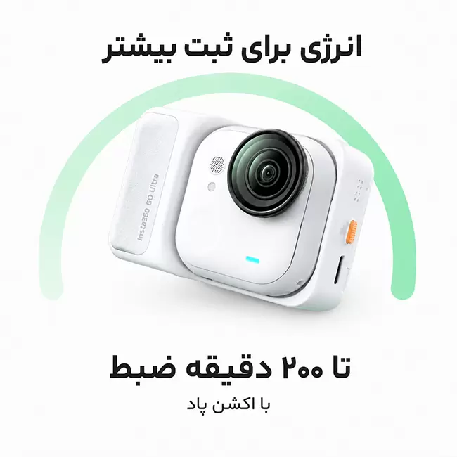دوربین ورزشی اینستا 360 GO Ultra سفید با اکشن پاد و امکان ضبط تا ۲۰۰ دقیقه
