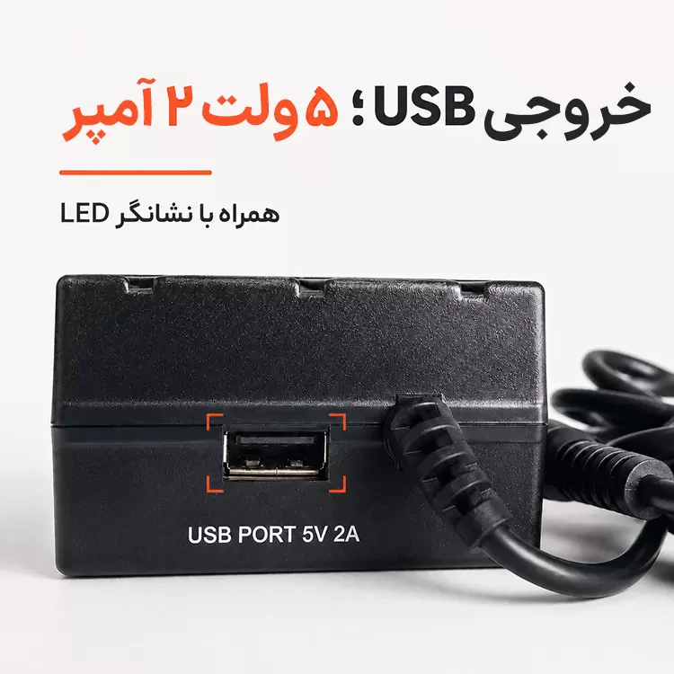 پورت USB شارژر همه کاره لپ تاپ EZ Power Charger 90 با خروجی ۵ ولت ۲ آمپر و نشانگر LED