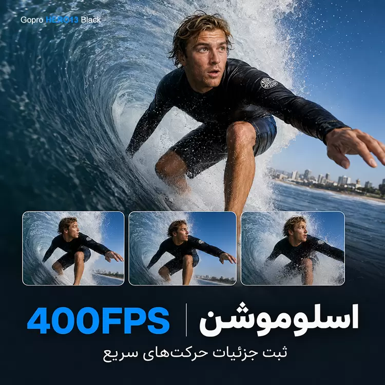 دوربین اکشن gopro 13 با اسلوموشن 400fps