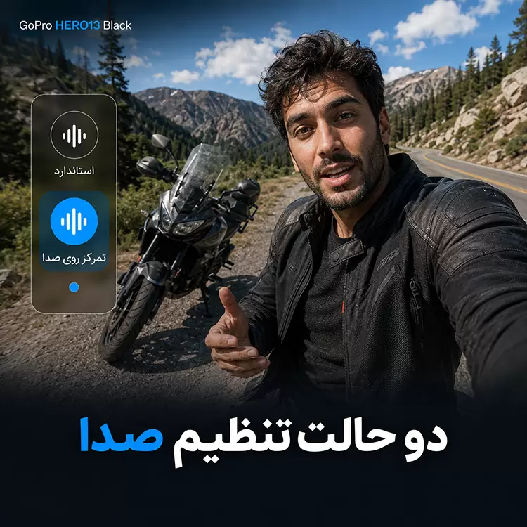 تنظیم حالت صدا