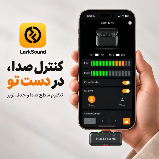 تنظیم صدا میکروفون LARK M2S در اپلیکیشن LarkSound