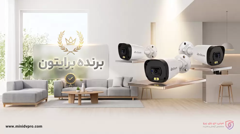 برایتون برنده مقایسه برند دوربین مداربسته در ایران در مقابل داهوا