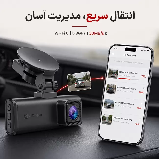 انتقال ویدئو دوربین خودرو REDTIGER F7NP با Wi-Fi 6