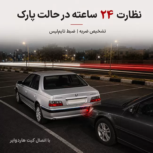 نظارت ۲۴ ساعته دوربین داش کم REDTIGER F7NP