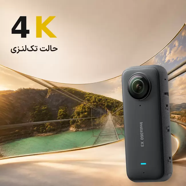 فیلم برداری 4K در حالت تک لنزی دوربین Insta360 X3