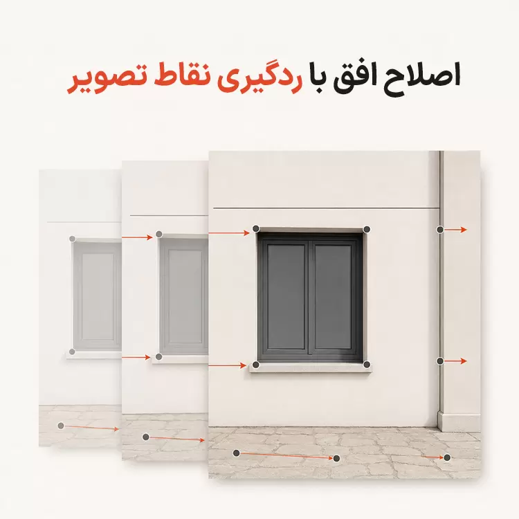 تشخیص حرکت دوربین با ردگیری نقاط تصویر در فریم های متوالی