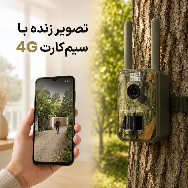 تصویر زنده دوربین تله ای HC1 با سیم کارت 4G