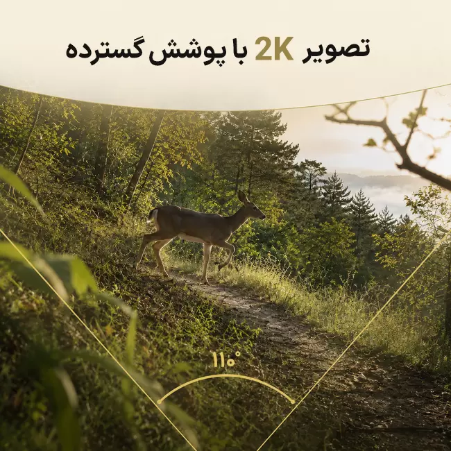 تصویر 2K دوربین تله ای HC1 با زاویه دید ۱۱۰ درجه