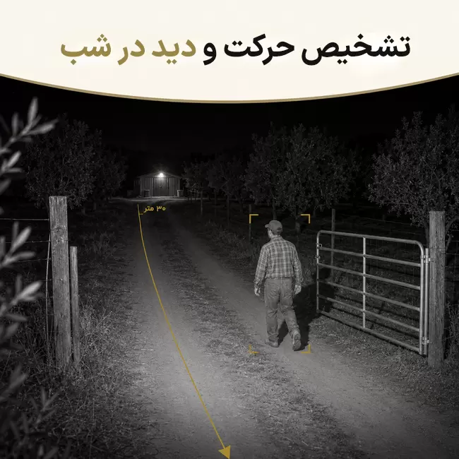 تشخیص حرکت و دید در شب دوربین تله ای HC1