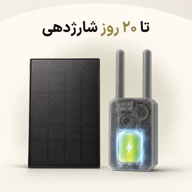 پنل خورشیدی و باتری ۸۰۰۰ میلی آمپرساعتی دوربین HC1