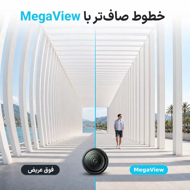 خطوط تصویر در حالت MegaView دوربین GO 3S