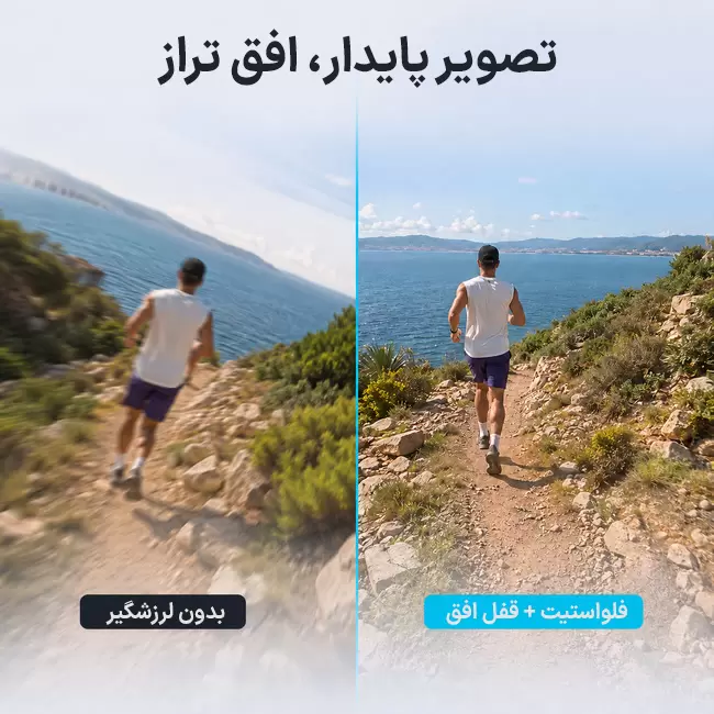 مقایسه لرزشگیر فلو استیت و قفل افق GO 3S